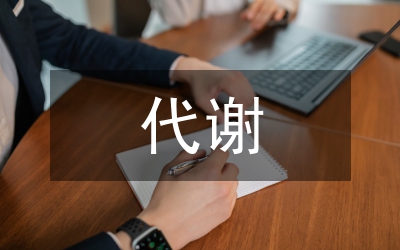 代謝中心護(hù)理工作計(jì)劃