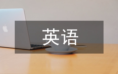 英語論文格式