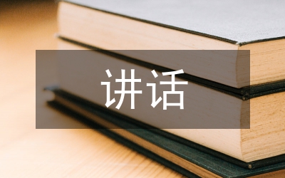 安監(jiān)局反腐倡廉工作會(huì)議上的講話(市)