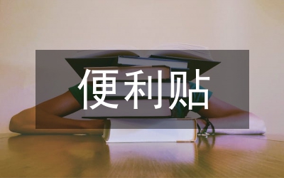 便利謀取不正當(dāng)利益制度