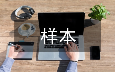 區(qū)人口和計劃生育工作計劃樣本