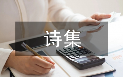郭沫若的第一部詩集