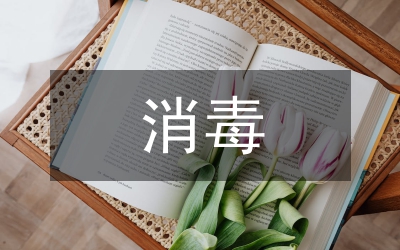 消毒供應(yīng)中心護(hù)士培訓(xùn)分析