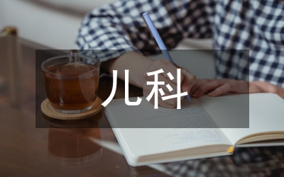 兒科細(xì)節(jié)護(hù)理與常規(guī)護(hù)理對比