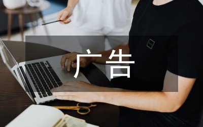 廣告交互設(shè)計(jì)