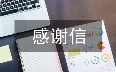 致共青團(tuán)中央的一封感謝信