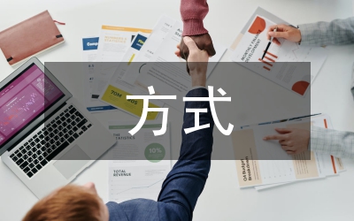 恰當(dāng)方式參與世博求機(jī)遇論文