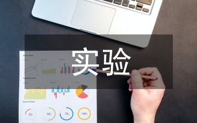實(shí)驗(yàn)診斷學(xué)實(shí)驗(yàn)課程教學(xué)新模式分析