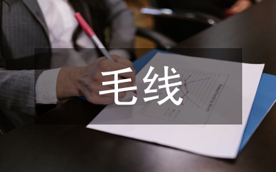 毛線繡在服裝設計的作用