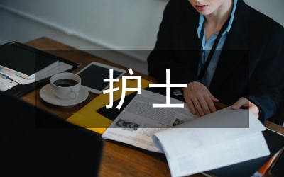 護(hù)士禮儀規(guī)范