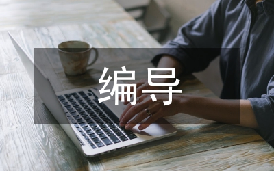 編導(dǎo)藝術(shù)