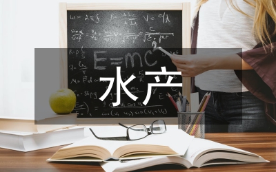 最新水產養(yǎng)殖技術