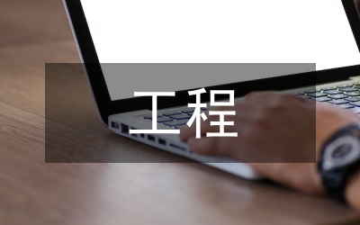 管理科學與工程類就業(yè)前景