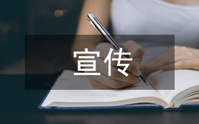 稅務(wù)局宣傳農(nóng)村稅收工作計劃
