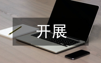 淺談如何開展高中物理習(xí)題課教學(xué)
