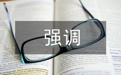 強(qiáng)調(diào)句練習(xí)
