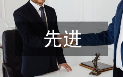 在建黨八四周年暨先進總結(jié)表彰大會上的講話