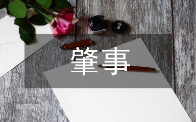 小議是重大事故還是危險物品肇事