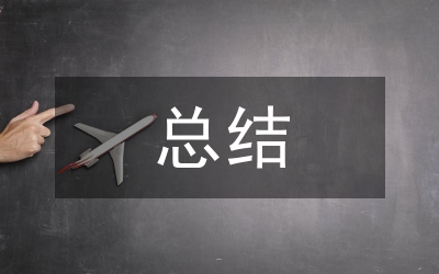 建設(shè)局半年總結(jié)