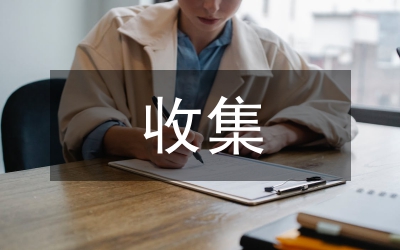 廢鉛蓄電池收集和轉(zhuǎn)移管理制度研究