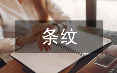 條紋在服裝設(shè)計的作用