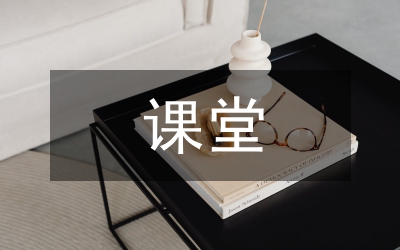 打造高效課堂
