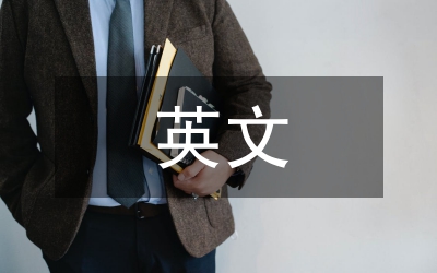 中文翻譯英文