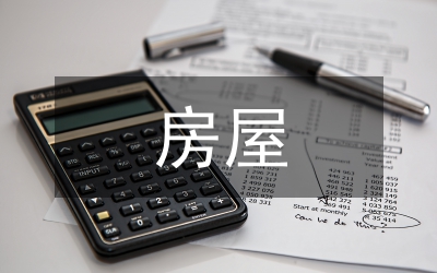 房屋租賃公司財(cái)務(wù)狀況對比分析