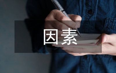 養(yǎng)老金上漲因素探析