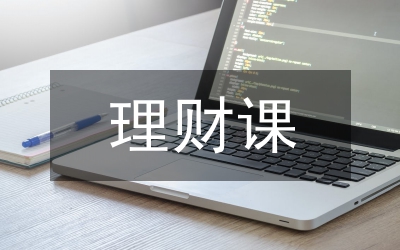理財經(jīng)理競聘演講詞