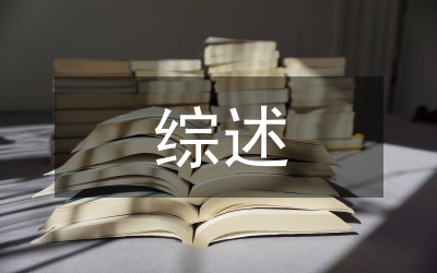 建筑施工機(jī)械設(shè)備安全管理綜述