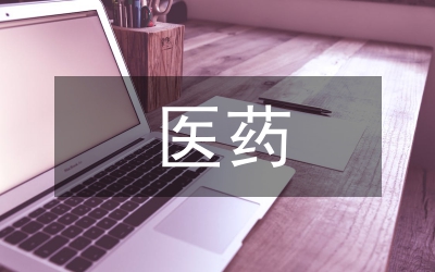 醫(yī)藥條例