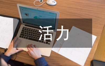 創(chuàng)佳評(píng)差增活力    誠信經(jīng)營創(chuàng)效益