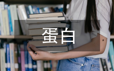 肺泡蛋白沉積癥研究論文
