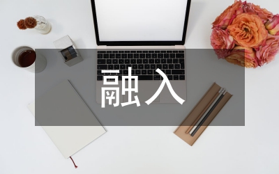 勞動(dòng)教育如何融入高職校園文化建設(shè)