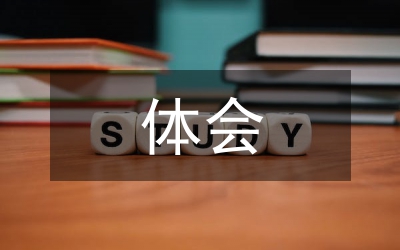 有一顆平常心：我的公務(wù)員面試體會(huì)
