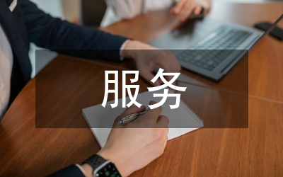 服務(wù)營銷論文