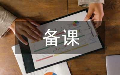 備課組長工作總結(jié)