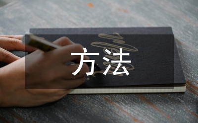 汽車制造企業(yè)內(nèi)部?jī)r(jià)值鏈成本控制方法