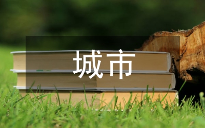 城市推進(jìn)金融IC卡發(fā)展研討