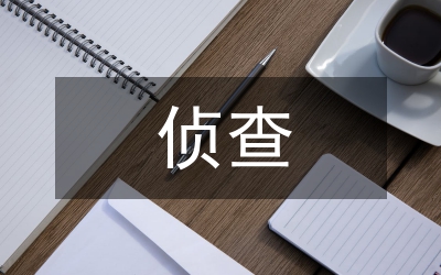 反貪局偵查科科長先進(jìn)事跡材料
