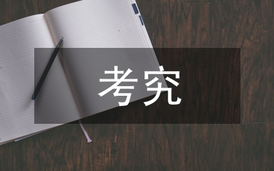 科學(xué)發(fā)展觀指引國內(nèi)經(jīng)濟發(fā)展考究