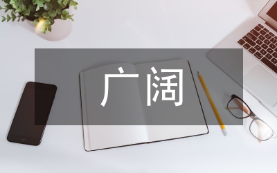 廣闊角度研討設(shè)計(jì)成本制度組織結(jié)構(gòu)論文