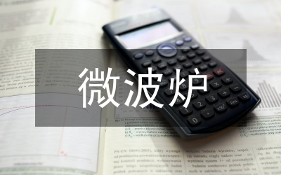 微波組件模塊組裝管理論文