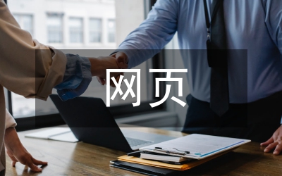 網(wǎng)頁數(shù)據(jù)庫數(shù)據(jù)導(dǎo)入論文