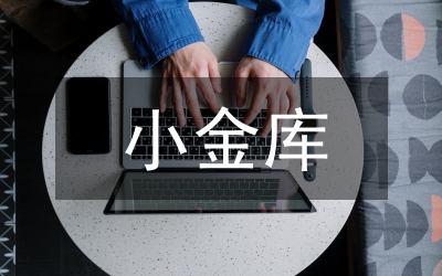 農(nóng)保局小金庫自查自糾報告