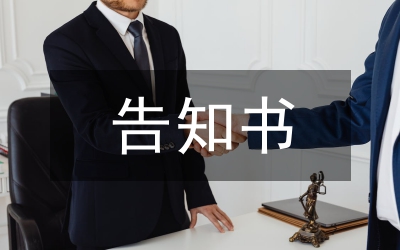 保險合同復效時如實告知研究論文