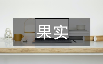 光白英果實(shí)性狀鑒別論文