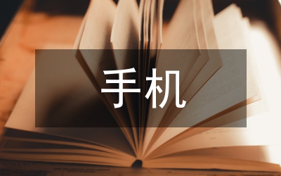 手機(jī)媒體傳播