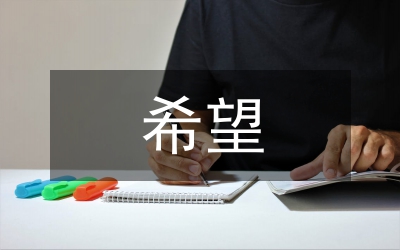 用愛(ài)去放飛希望